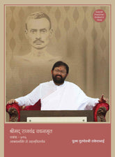 पत्रांक – 716 आश्रयभक्ति से अहंविसर्जन (Dubbed in Hindi)